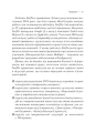 Фото Netflix і культура інновацій 12