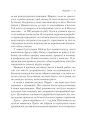 Фото Netflix і культура інновацій 14
