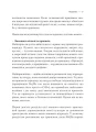 Фото Netflix і культура інновацій 16