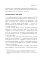 Фото Netflix і культура інновацій 20