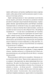 Фото Майстер загадок 7