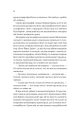 Фото Майстер загадок 8
