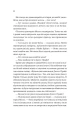 Фото Майстер загадок 14