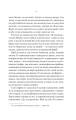Фото Нічні патрулі 5
