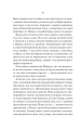 Фото Нічні патрулі 6