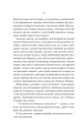 Фото Нічні патрулі 10