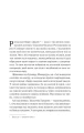 Фото Нічні патрулі 15