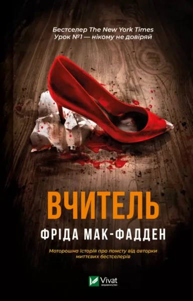 Фото Вчитель