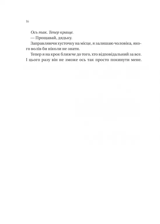Hidden Product Image 6