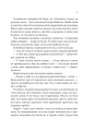 Фото На гачку 9