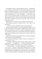 Фото На гачку 13