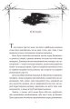 Фото Змія й крила ночі 5