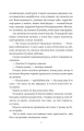 Фото Змія й крила ночі 6