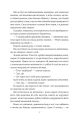 Фото Змія й крила ночі 7