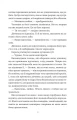 Фото Змія й крила ночі 8