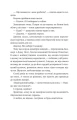 Фото Змія й крила ночі 9