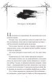 Фото Змія й крила ночі 11