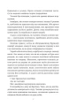 Фото Змія й крила ночі 12