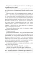 Фото Змія й крила ночі 13
