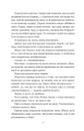 Фото Змія й крила ночі 15
