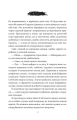 Фото Змія й крила ночі 16