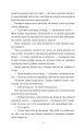 Фото Змія й крила ночі 19