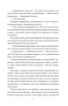 Фото Змія й крила ночі 20
