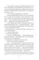 Фото Змія й крила ночі 22
