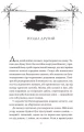 Фото Змія й крила ночі 24