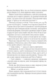Фото Двір холоду і зоряного сяйва 4