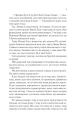 Фото Двір холоду і зоряного сяйва 5