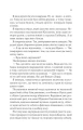 Фото Двір холоду і зоряного сяйва 7