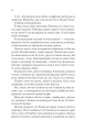Фото Двір холоду і зоряного сяйва 8