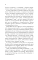 Фото Двір холоду і зоряного сяйва 10
