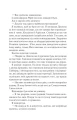 Фото Двір холоду і зоряного сяйва 21
