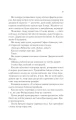 Фото Двір срібного полум'я 8
