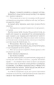 Фото Двір срібного полум'я 12