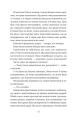 Фото Прокляття справжнього кохання 8