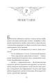 Фото Прокляття справжнього кохання 13