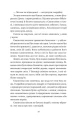 Фото Прокляття справжнього кохання 14
