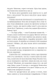 Фото Прокляття справжнього кохання 16