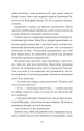 Фото Прокляття справжнього кохання 17