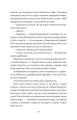 Фото Прокляття справжнього кохання 19