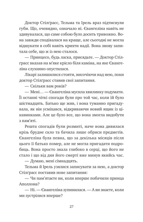 Hidden Product Image 22