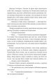 Фото Прокляття справжнього кохання 22