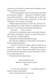Фото Прокляття справжнього кохання 24