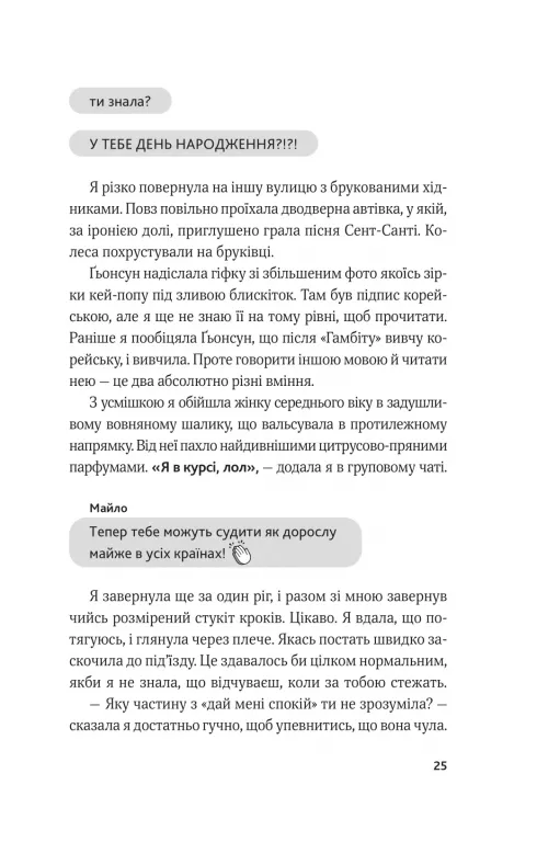 Hidden Product Image 21
