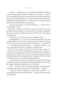 Фото Енциклопедія фейрі Емілі Вайлд 17