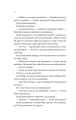 Фото Теорія (ледве не) всього 6