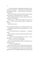 Фото Теорія (ледве не) всього 8